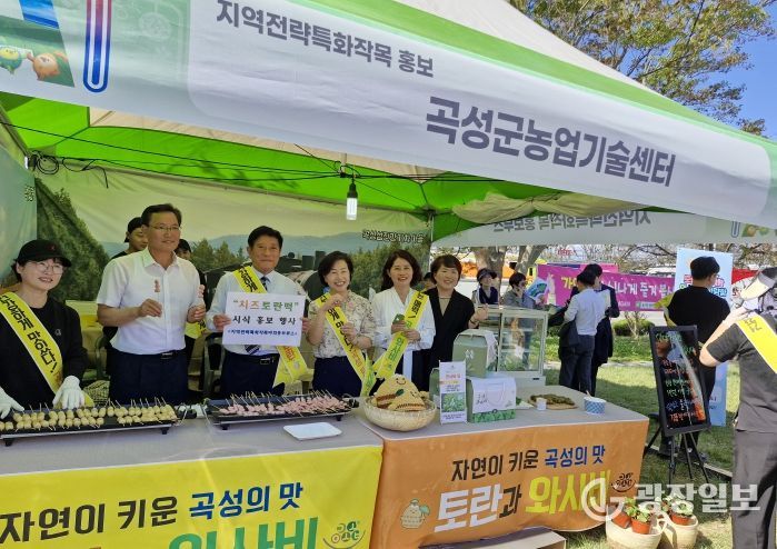 2025년 국제농업박람회에 참하여 지역의 우수한 농특산품을 홍보하고 있는 곡성군 관계자들