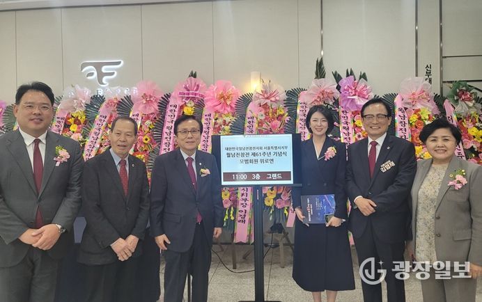 월남전 참전 제61주년 기념식