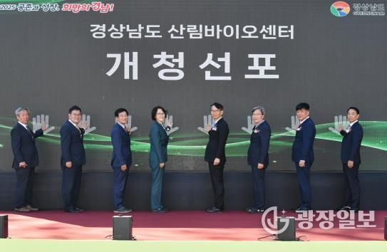 경상남도의회 유계현 부의장·허동원 위원장, 산림바이오센터 개청식 참석