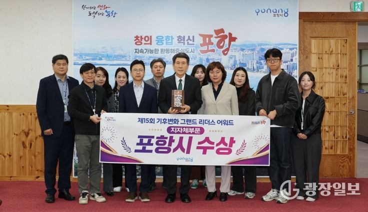 ‘제15회 기후변화 그랜드 리더스 어워드’ 지자체 부문 수상기관으로 선정돼 기념촬영을 하고 있다.