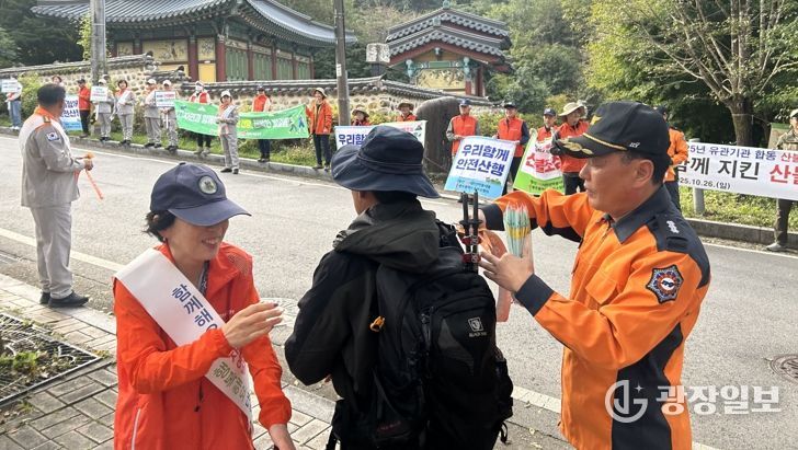 광주광역시소방안전본부, 무등산서 가을철 안전산행 캠페인