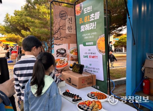 전남 김밥페스티벌