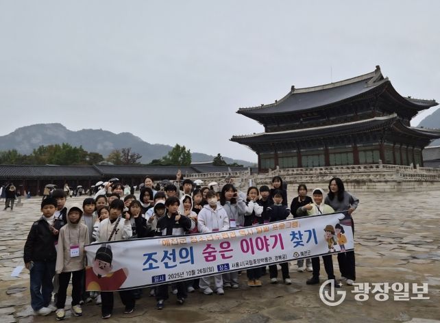 예천군 청소년수련관, ‘조선의 숨은 이야기 찾기’역사 탐방 실시