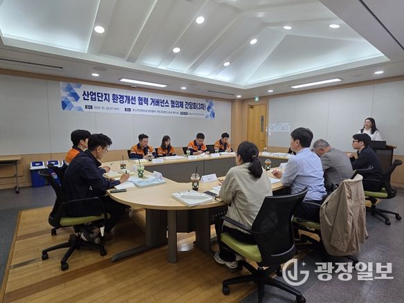 전남녹색환경지원센터가 지난 22일 포스코인재창조원 백운교육센터에서 광양만권 대기질 개선을 위한 ‘산업단지 환경개선 협력 거버넌스 협의체’ 간담회를 개최했다.