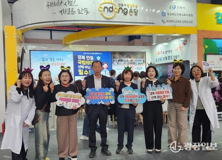 안동시, 포항에서 열린 제12회 경상북도 평생학습 박람회서 홍보