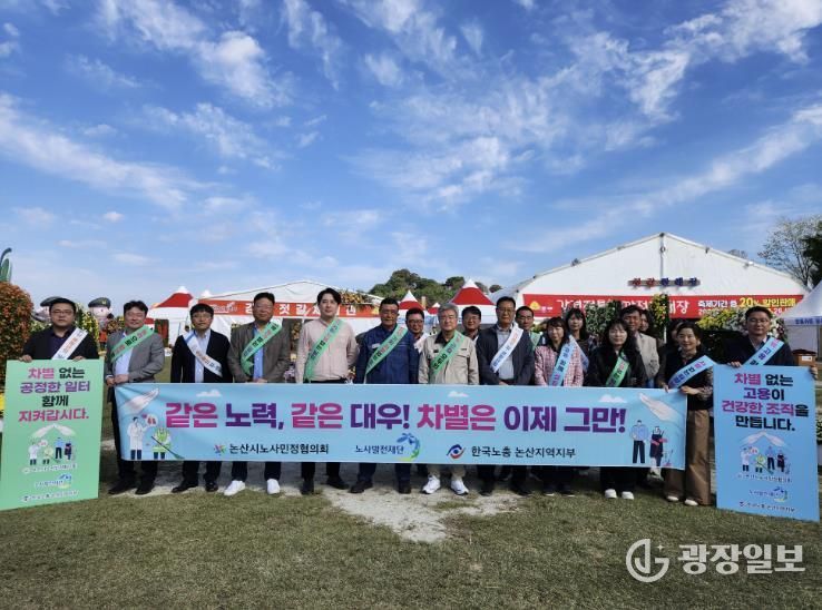 노사민정협의회 고용차별 예방 인식개선 캠페인 현장