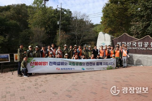 한전-국림공원공단, 산불예방 및 안전산행 캠페인 기념촬영