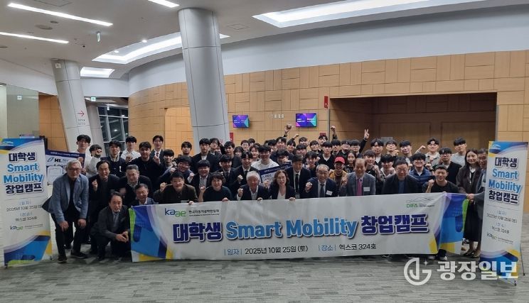 대구시 2025 스마트 모빌리티 창업캠프 성료