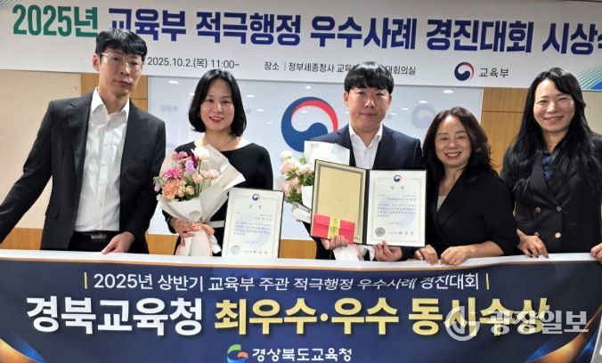 경북교육청, ‘적극행정 1등 기관’