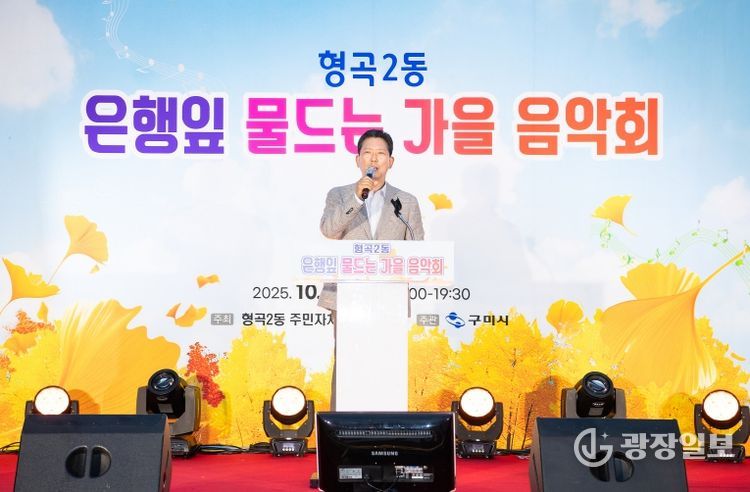 형곡2동 구미밀가리 찌짐축제(시장님)