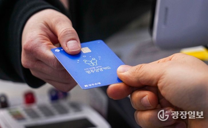 광주광역시, 상생카드 5% 추가 환급…소비촉진 앞장