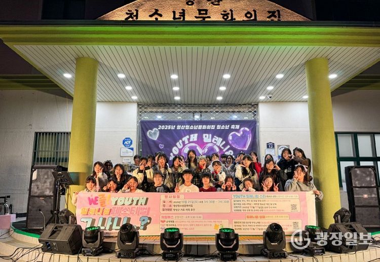 영산청소년문화의집, ‘위즐! 유스 밀레니엄 페스티벌’ 모습