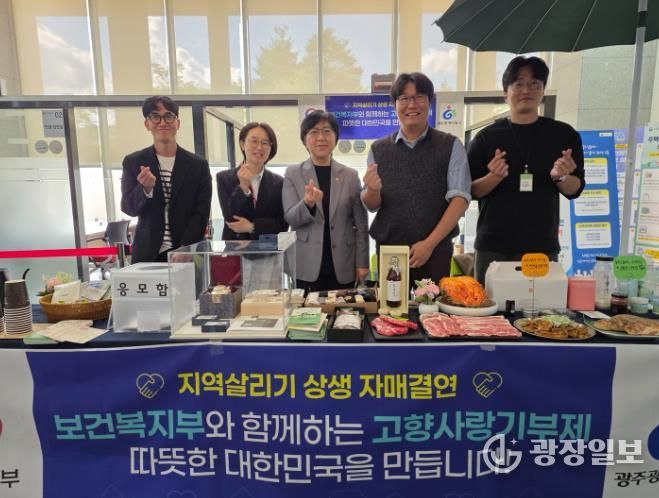 광주광역시 동구–보건복지부, ‘고향사랑기부제 캠페인’ 성료