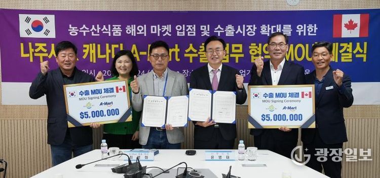 나주시가 지난 24일 캐나다 현지 유통업체와 함께 500만 달러 규모 농수산식품 수출 업무협약을 체결했다.