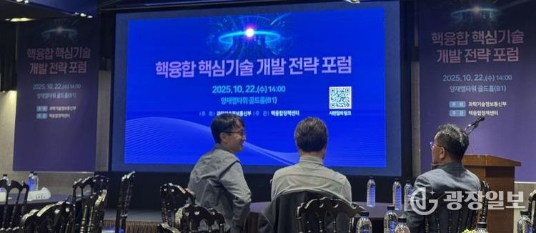 나주시가 지난 22일 서울에서 열린 ‘핵융합 핵심기술 개발 전략 포럼’에 참석해 ‘인공태양 연구시설(가칭)’ 나주 유치 의지를 표명했다.