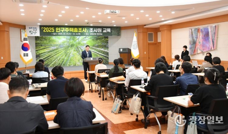 인구주택 총조사 교육