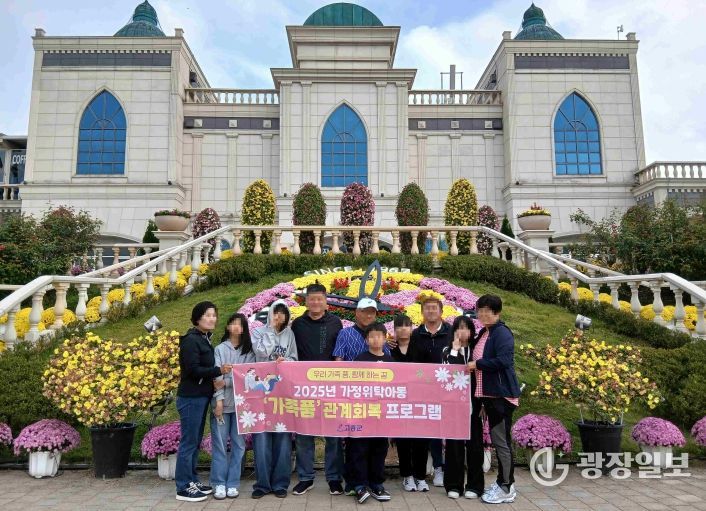 고흥군, 가정위탁아동 가족품에서 함께하는 꿈 키워