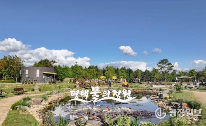 평택시, 경기정원문화박람회에서 ‘물의 정원’ 주목받아