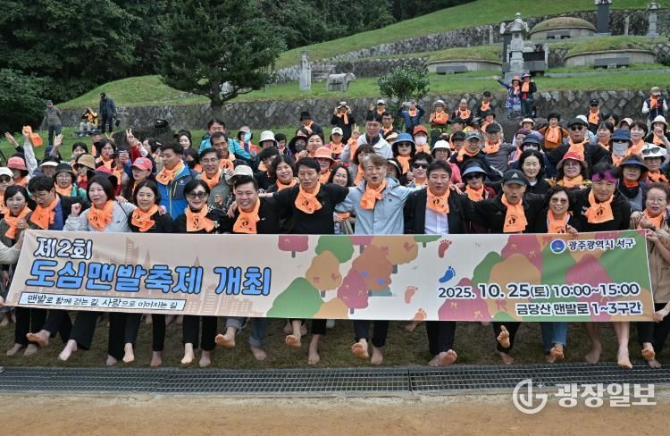 광주광역시서구, '걸어서 100세까지' … 걷기 선도도시로 성큼