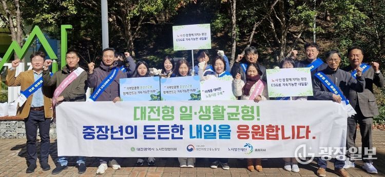 중장년층 고용을 위한 일․생활균형 확산 캠페인