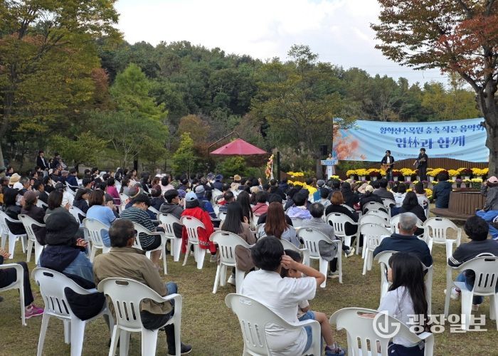 황학산수목원, 숲속 작은 음악회 ‘임(林)과 함께’ 성료