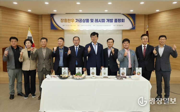 장흥한우 품평회