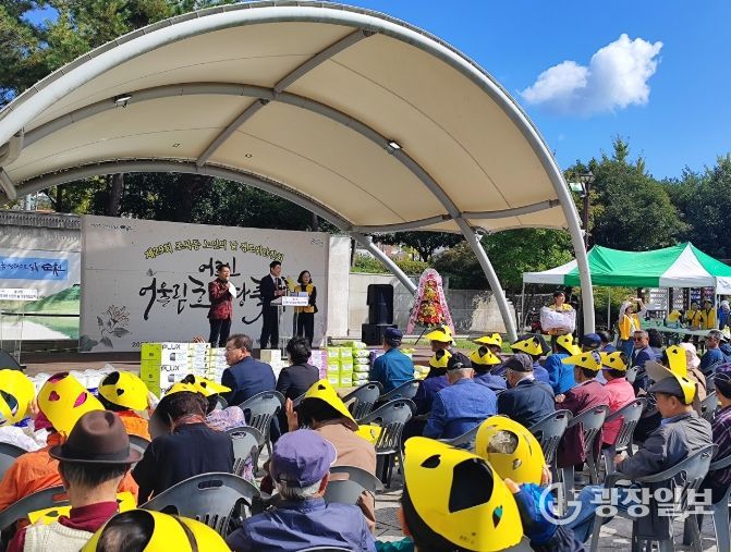 제29회 노인의 날 기념 ‘조곡동 어르신 어울림 한마당 축제’