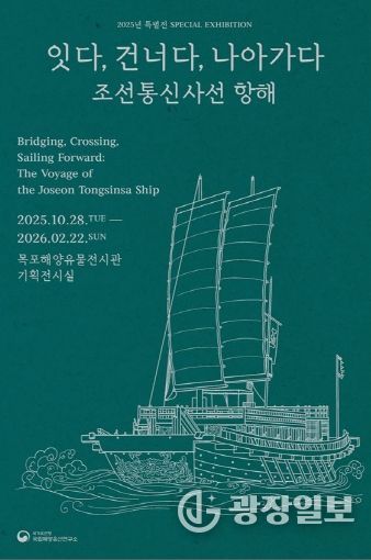 2025년 특별전 포스터