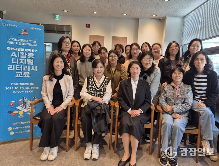 력단절 여성·재직자 대상 디지털 리터러시 맞춤형 프로그램 운영