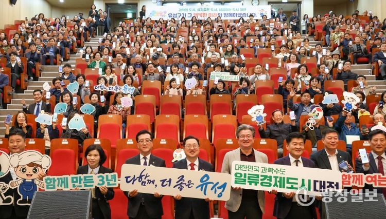 “유성은 대전 성장의 핵심, 긴밀한 협력할 것”