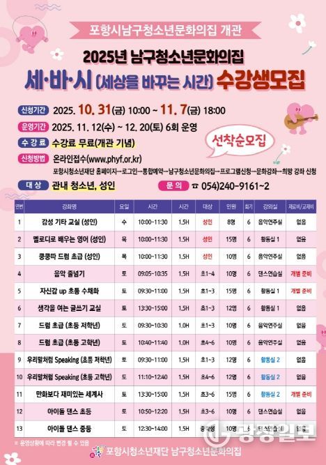 ‘세바시’ 홍보 포스터.