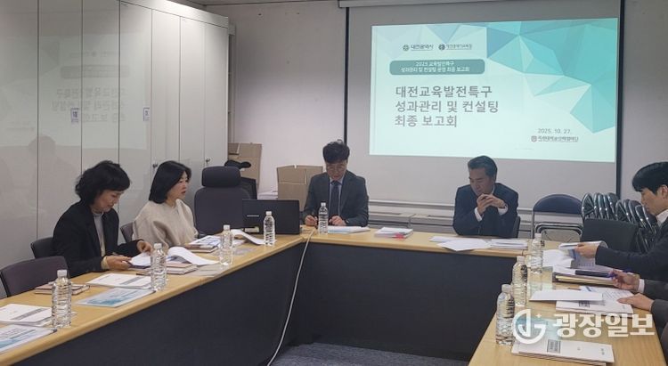 육발전특구 컨설팅운영 최종보고회