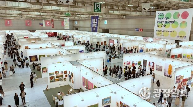 제16회 광주국제아트페어 ‘아트광주’