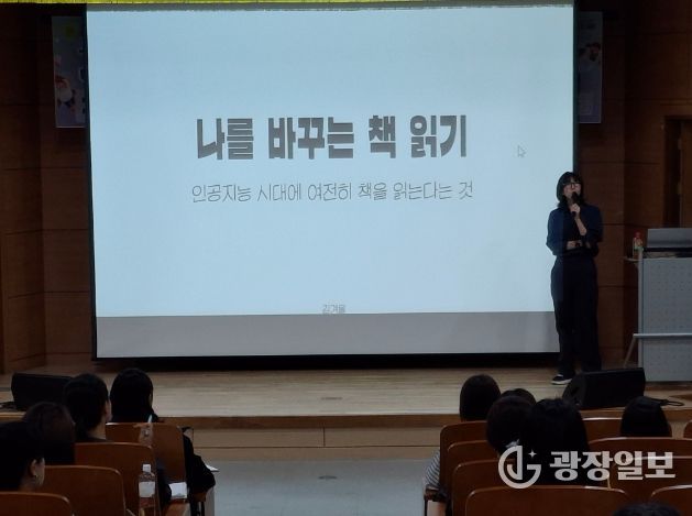 경산시립도서관 『김겨울 작가와의 만남』특강 개최