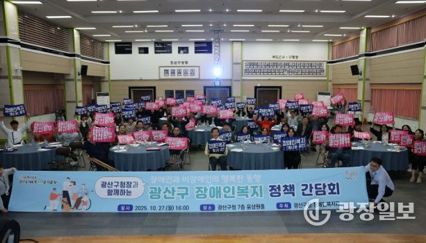 애인복지정책 성과 공유 간담회