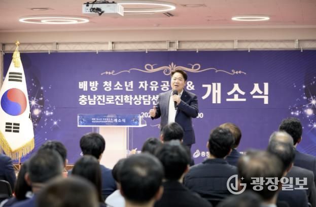 ‘배방 청소년 자유공간 및 충남진로진학상담센터(아산)’ 개소식