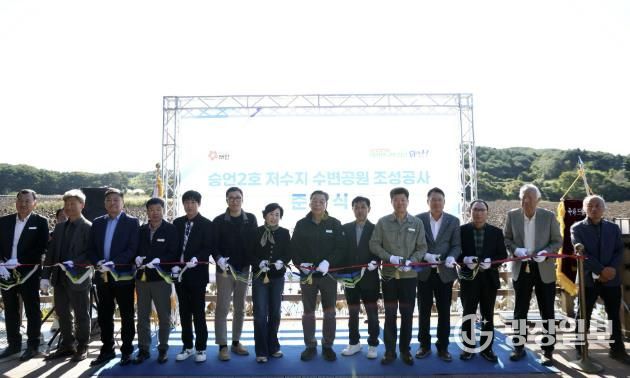 27일 안면읍 승언리에서 열린 수변공원 준공식 모습.