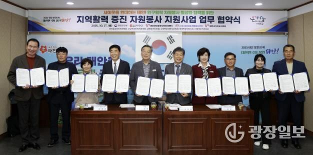 27일 군청 소회의실에서 진행된 업무협약식 모습(사진 왼쪽부터 변영민 남면주민자치회장, 김기철 이원면주민자치회장, 박정희 소원면주민자치위원장, 이원희 태안군자원봉사센터장, 가세로 태안군수, 김의욱 한국중앙자원봉사센터장, 오선희 충청남도자원봉사센터장, 김관래 태안군주민자치협의회장, 전미화 태안읍주민자치위원장, 고덕종 고남면주민자치위원장).