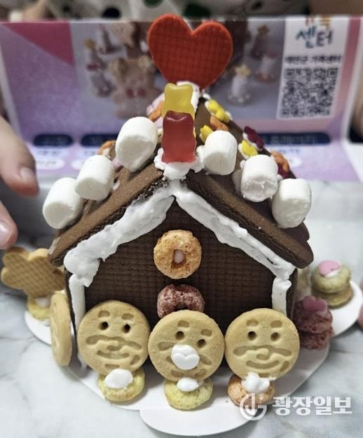27일 프로그램 참여 아동이 만든 과자집 모습.