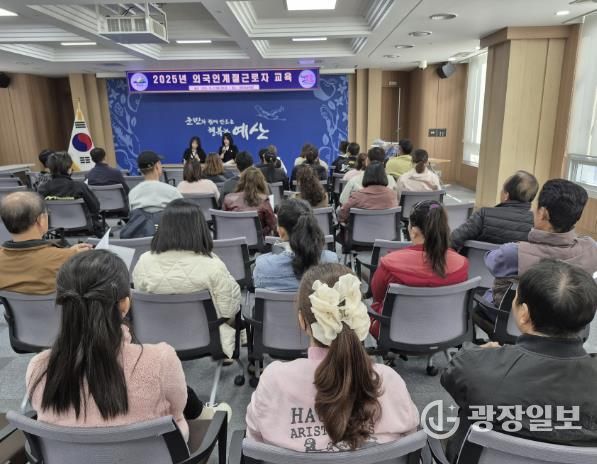 외국인 계절근로자 및 고용주 대상 교육 모습