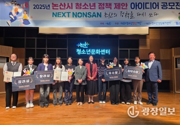 논산의 정책을 다시 쓰다 개최!