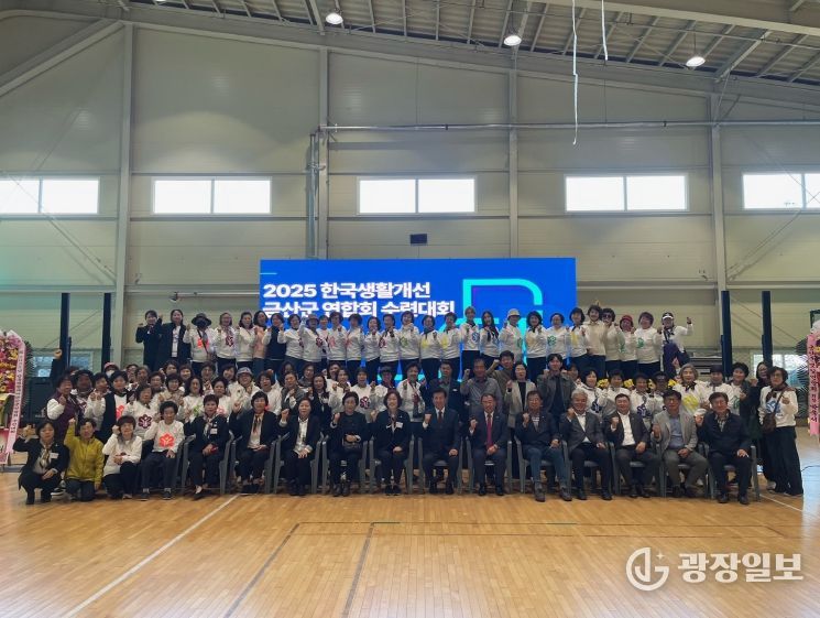 한국생활개선금산군연합회 수련대회