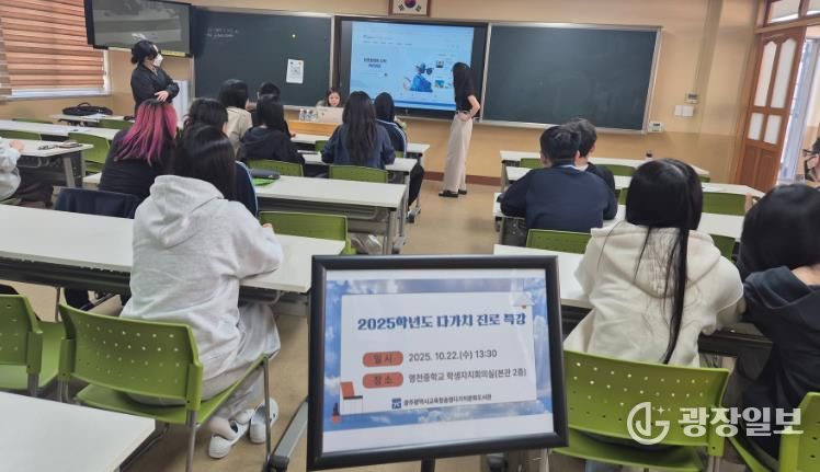 광주광역시교육청 송정다가치문화도서관, ‘다가치 진로특강’ 운영