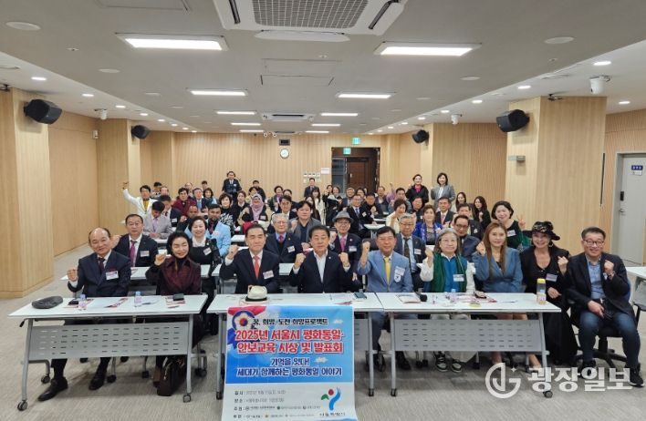 10월 25일 서울시의회 별관 제2대회의실에서 열린 ‘2025 서울시 평화통일ㆍ안보교육 시상 및 발표회’에 참석한 김용호 의원(맨 앞 줄 왼쪽 네 번째)이 내빈, 참석자들과 파이팅을 외치고 있다.