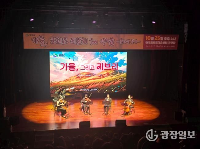 영암 스튜디오 지브리 영화음악 클래식 공연 전석 매진