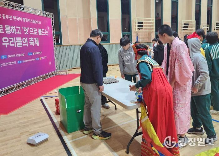 동두천양주교육지원청, 글로벌 문화체험 프로그램 운영