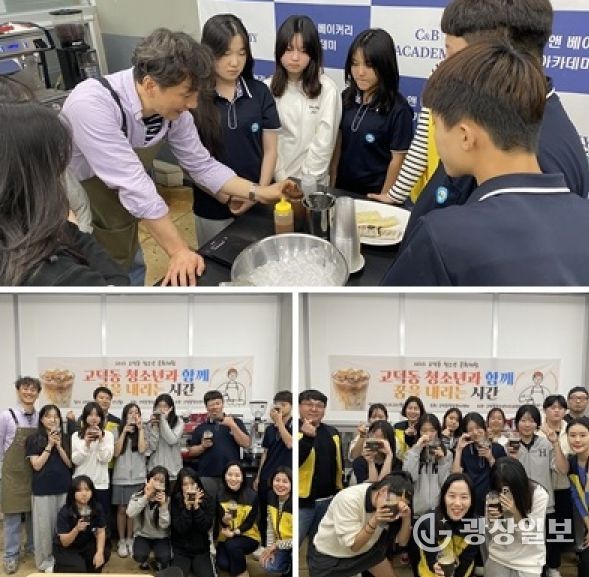 고덕동 청소년지도위원회, 청소년 문화 체험 개최