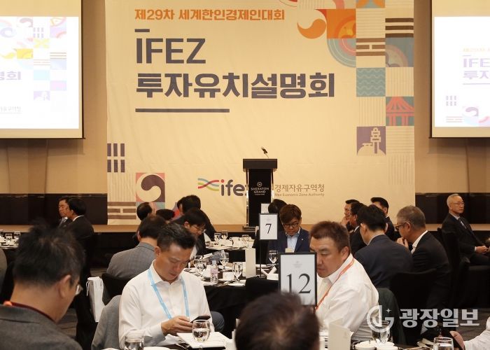 투자유치설명회