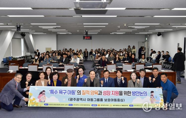 특수욕구아동의 질적양육과 성장 지원 위한 방안논의