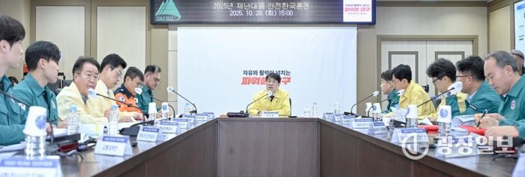 2025 재난대응 안전한국훈련